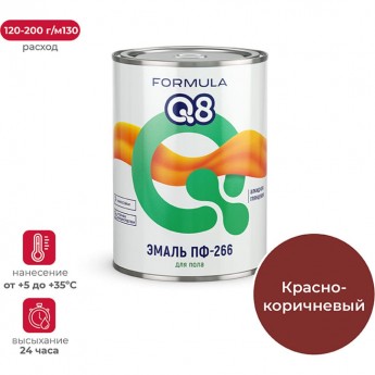 Эмаль ПРЕСТИЖ ПФ-266 FORMULA Q8