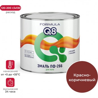 Эмаль ПРЕСТИЖ ПФ-266 FORMULA Q8