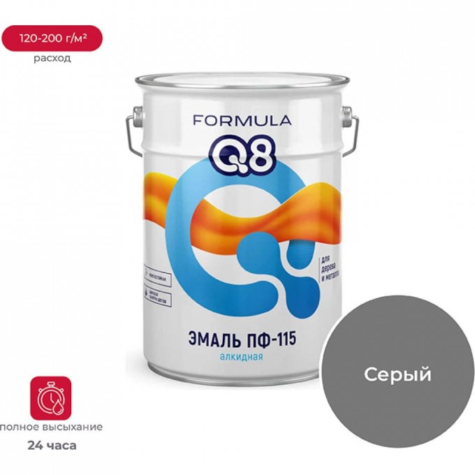 Эмаль ПРЕСТИЖ formula q8 52701